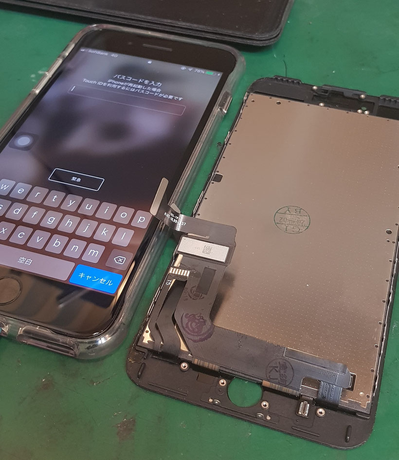 他店修理のコピーパネルを再修理で通常に戻ったiPhone7plus 他店修理のコピーパネルを再修理で通常に戻ったiPhone7plus