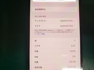 画面とバッテリー修理を終えて修理履歴の表示しているiPhone12promax