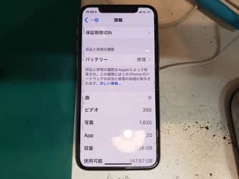 iPhone 11proでバッテリー修理のメッセージが表示された