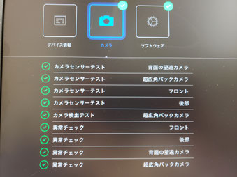 Apple純正部品で修理した後はセンサー類の同調テストもしっかり行います