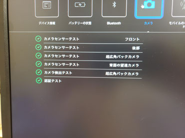 Apple診断機AST2で修理後の診断でセンサーテストが全て正常になった画面