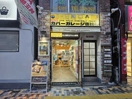 カバーガレージ恵比寿外観