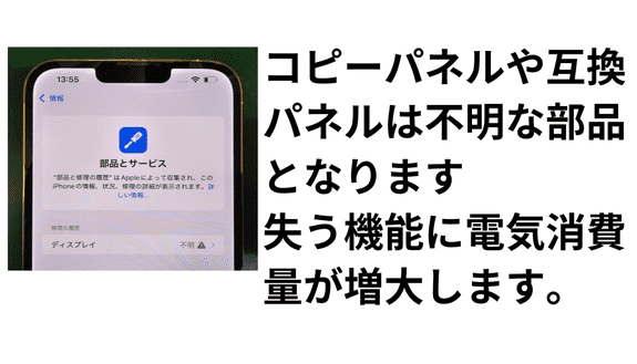 コピーパネルの注意事項 コピーパネルの注意事項