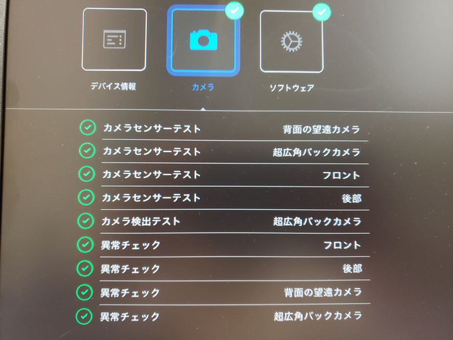 iPhoneカメラ修理後はApple診断機でチェックしてお返し