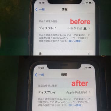 iPhone非正規修理を純正部品で再修理
