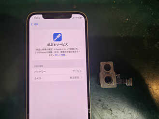 iPhone12で修理アシスタントでシステム構成中の写真