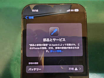 水没クリーンアップで直らなかったiPhone13 水没クリーンアップで直らなかったiPhone13