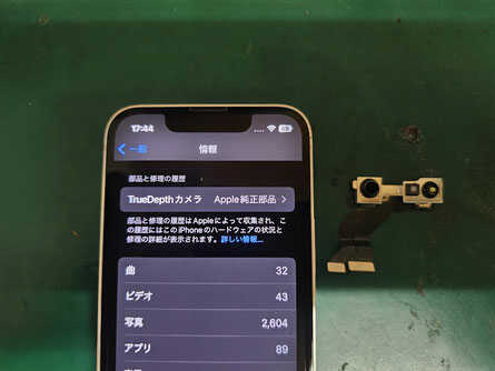 Face IDの修理はデータそのままで修理します