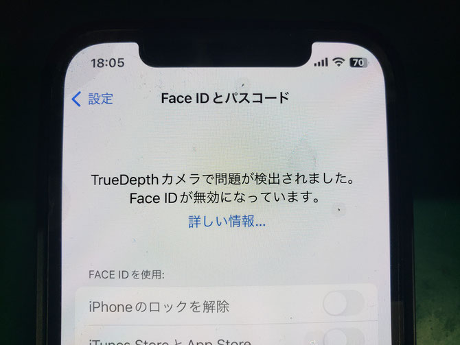 iPhone Face ID (顔認証)修理はご来店事前予約で3,000円値引き