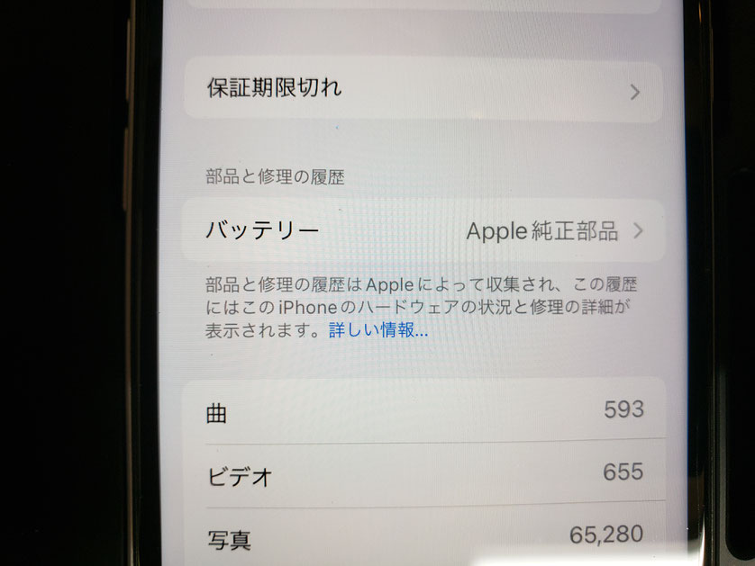 iPhoneバッテリー交換は即日修理（Apple純正部品）