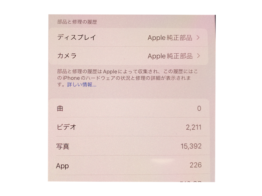 iPhoneカメラ不明な部品と表示されたら純正部品修理