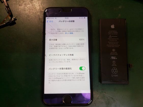 恵比寿駅でiPhone7修理メニューと価格