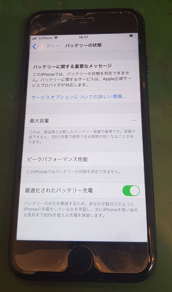 iPhone修理品質は店舗ごとに違います3