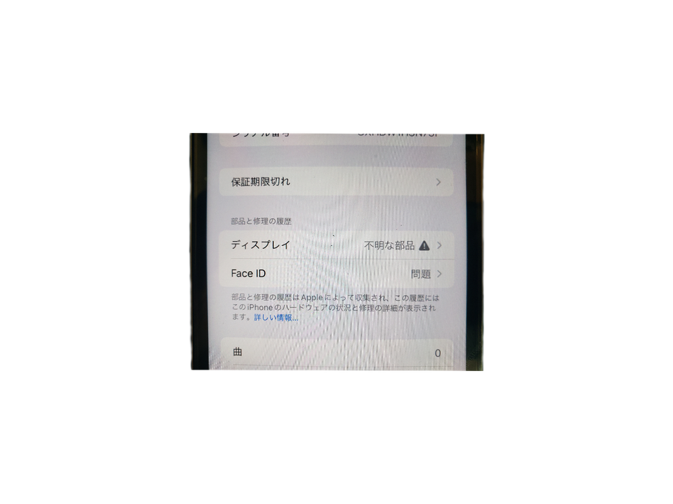 iPhoneの故障が複数箇所で同時修理の実績