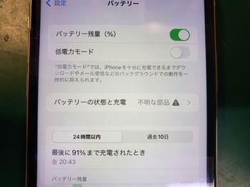 非正規バッテリーでは不明な部品表示