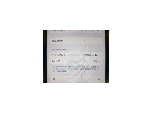 非正規修理で修理履歴が不明な部品になって、Face IDが問題となってしまったiPhone 11