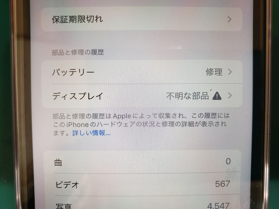 非正規修理後もハイブリッド電池交換修理