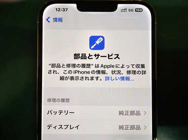 Apple純正部品でディスプレイ(画面)とバッテリー交換したPhone 13