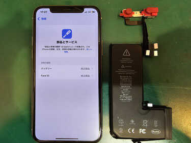 Apple純正部品で顔認証(Face ID)とバッテリー交換したPhone 11 Pro