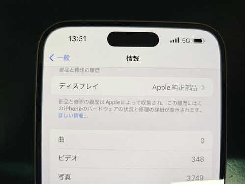 Apple純正部品の修理履歴になったiPhone15Plus