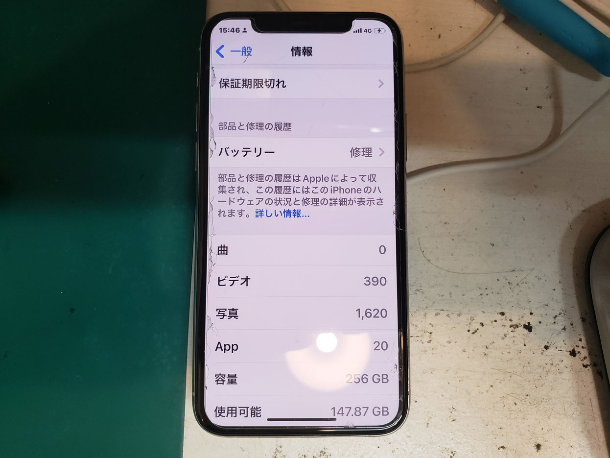 iPhone バッテリー交換時期目安と費用に作業時間の紹介