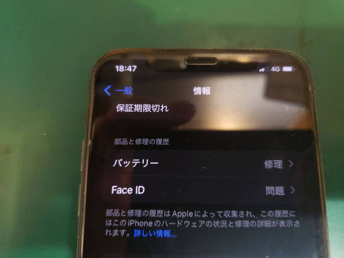 iPhone X Face IDの修理とバッテリー再修理
