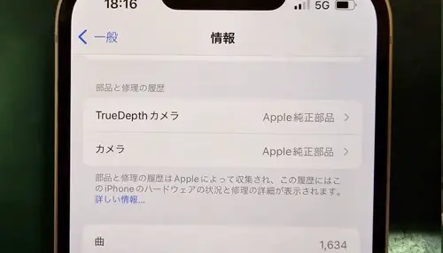 iPhoneバックカメラ純正部品修理画像