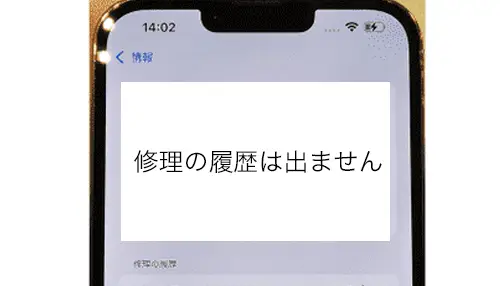 iPhoneサイドボタン互換部品修理画像