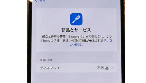 iPhoneディスプレイ互換部品修理画像