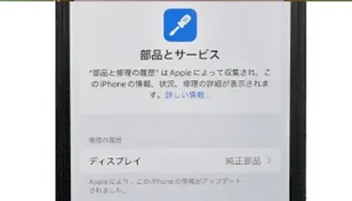 iPhone13【修理歴あり】 iPhone13シリーズはApple純正部品で画面修理をお勧めする理由