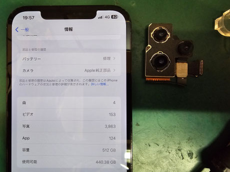 iPhone 12 pro Maxのカメラレンズカバーとアップル純正カメラの交換が終了 iPhone 12 pro Maxのカメラレンズカバーとアップル純正カメラの交換が終了