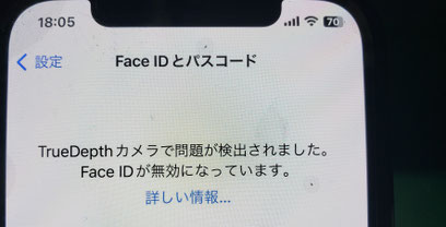 iPhone 12 ProでTrue Depthカメラが故障なのでFace IDが使えないメッセージ表示