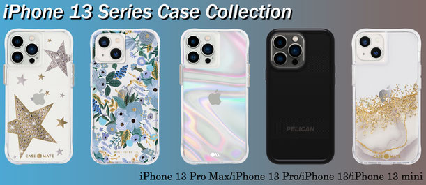 iPhone12/13耐衝撃ケース装着商品紹介 iPhone12/13耐衝撃ケース装着商品紹介