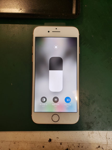 iPhone8もTrueTone機能チェック