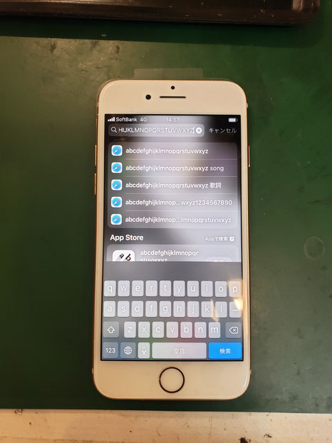 iPhone文字入力チェック