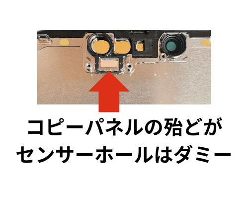 True Depthカメラ交換中のiPhone12mini True Depthカメラ交換中のiPhone12mini