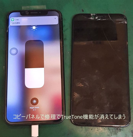 中古スマホSimロック解除可能になった