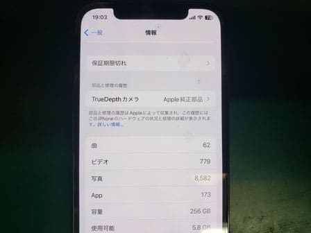 iPhone True DepthカメラがApple純正部品で修理された実績が表示されている