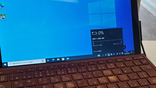 Surface Pro5 充電しても0%
