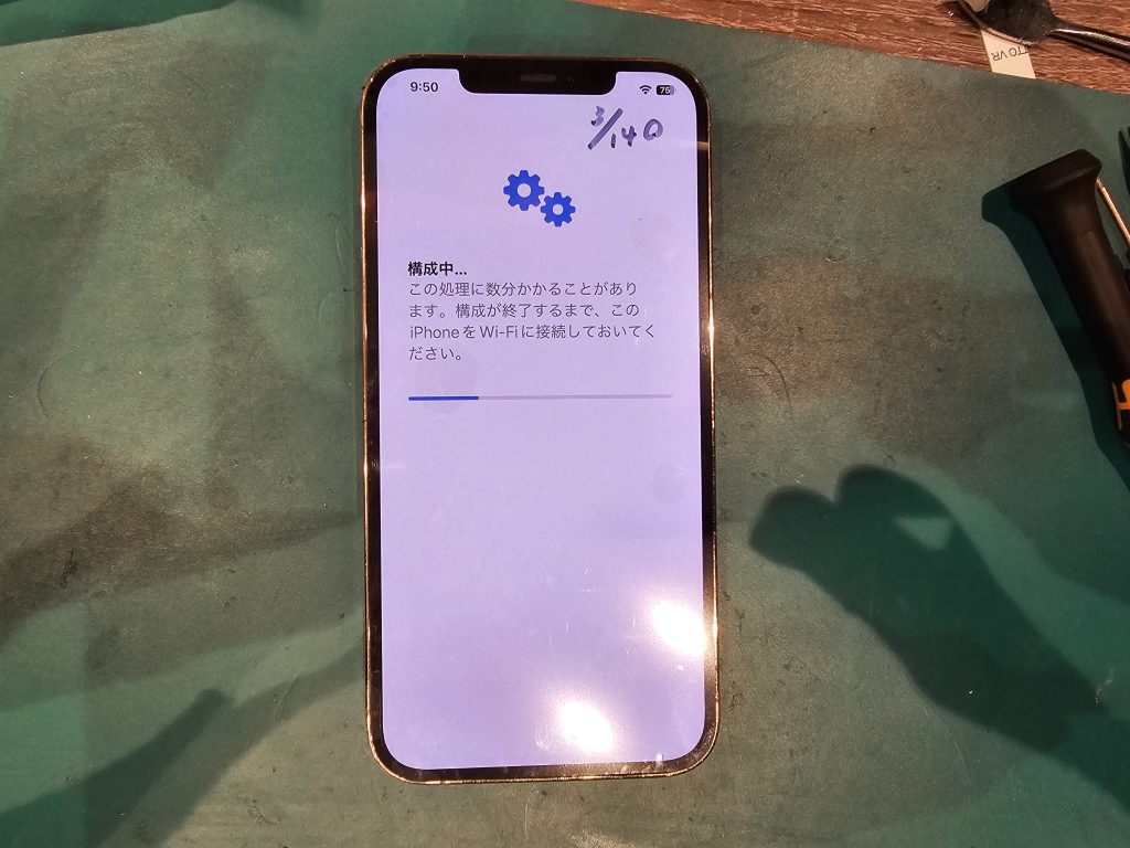 修理完了後、端末をWi-Fiに繋いでAppleサーバーとシステム構成を行っている画面)